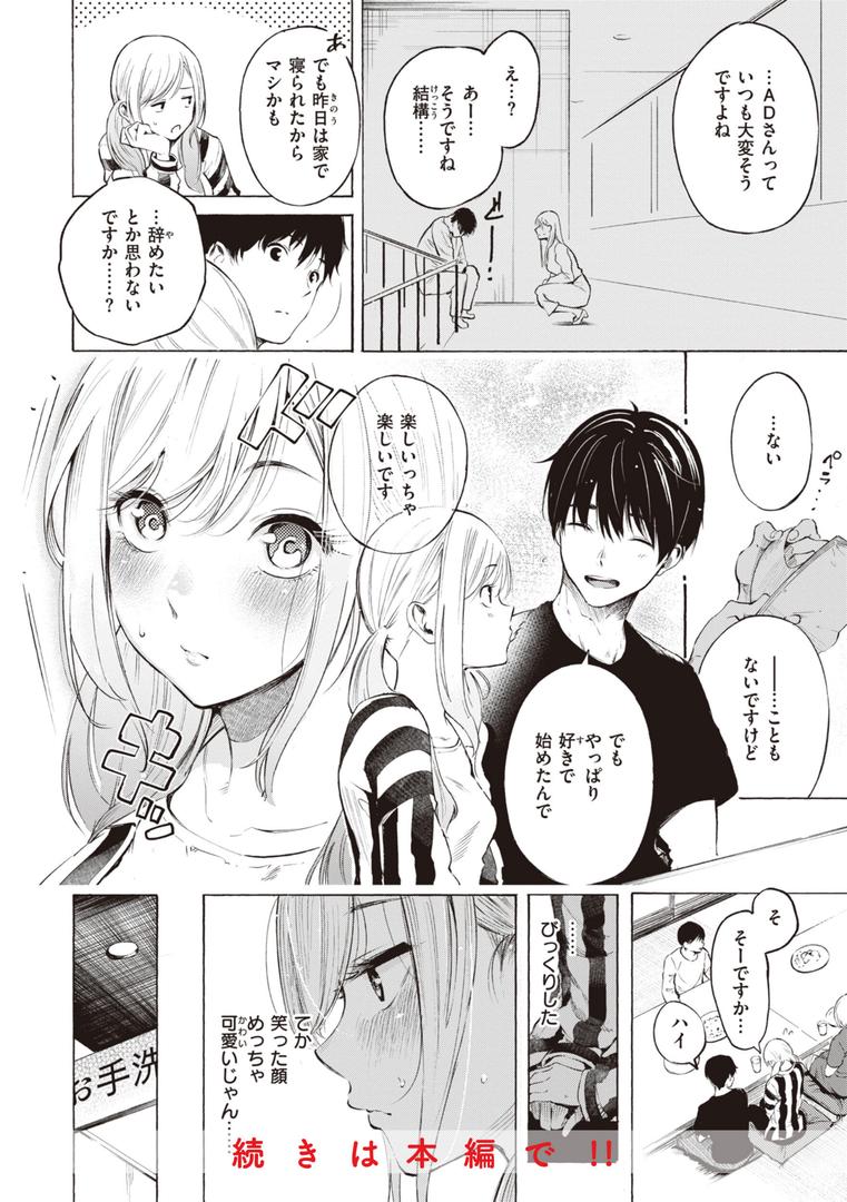 【エロ漫画】フラストレーションガールズ(さんじゅうろう)【b915awnmg02105】 【エロ漫画】フラストレーションガールズ(さんじゅうろう)【b915awnmg02105】