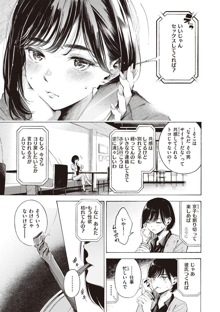【エロ漫画】フラストレーションガールズ(さんじゅうろう)【b915awnmg02105】 【エロ漫画】フラストレーションガールズ(さんじゅうろう)【b915awnmg02105】