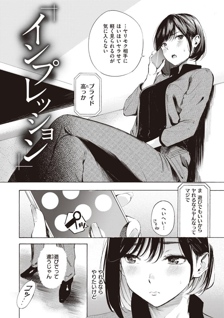 【エロ漫画】フラストレーションガールズ(さんじゅうろう)【b915awnmg02105】 【エロ漫画】フラストレーションガールズ(さんじゅうろう)【b915awnmg02105】