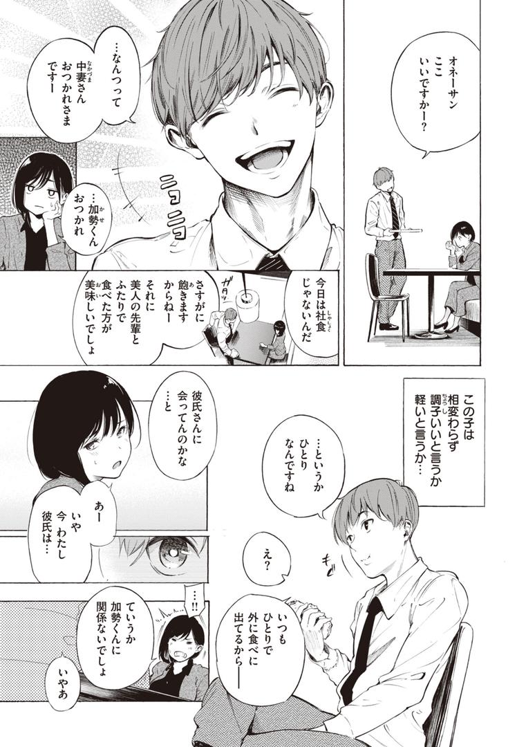 【エロ漫画】フラストレーションガールズ(さんじゅうろう)【b915awnmg02105】 【エロ漫画】フラストレーションガールズ(さんじゅうろう)【b915awnmg02105】