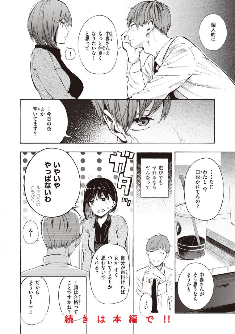 【エロ漫画】フラストレーションガールズ(さんじゅうろう)【b915awnmg02105】 【エロ漫画】フラストレーションガールズ(さんじゅうろう)【b915awnmg02105】