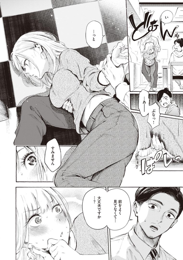 【エロ漫画】フラストレーションガールズ(さんじゅうろう)【b915awnmg02105】 【エロ漫画】フラストレーションガールズ(さんじゅうろう)【b915awnmg02105】