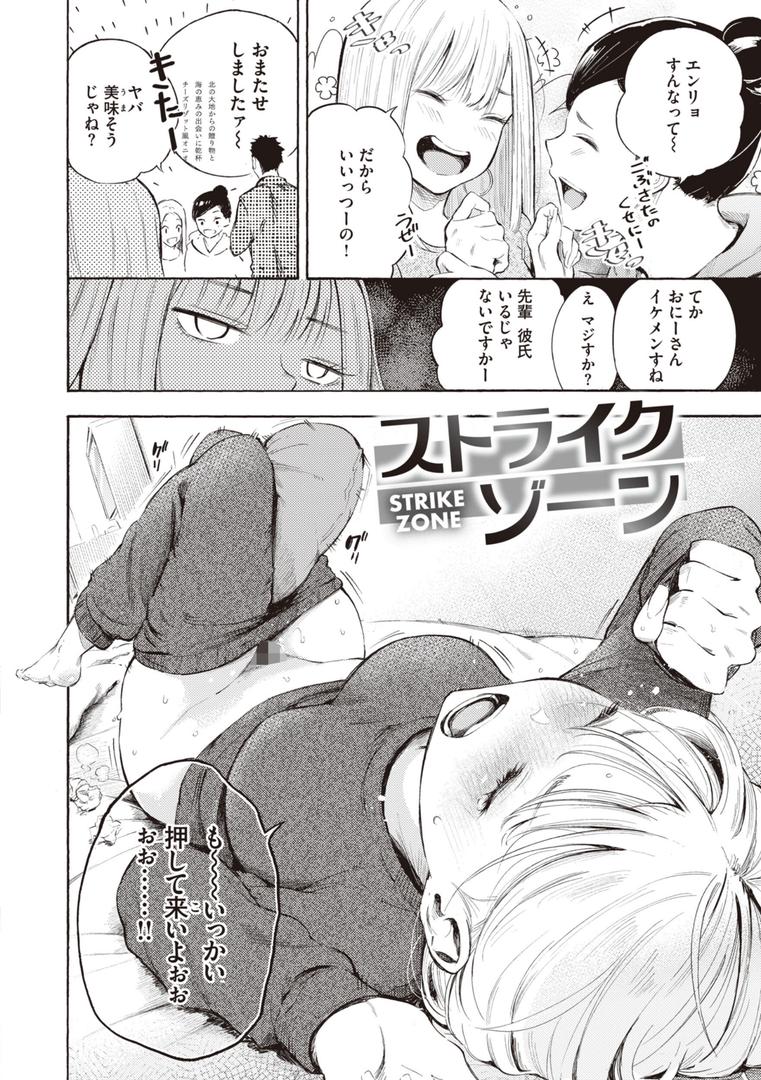【エロ漫画】フラストレーションガールズ(さんじゅうろう)【b915awnmg02105】 【エロ漫画】フラストレーションガールズ(さんじゅうろう)【b915awnmg02105】