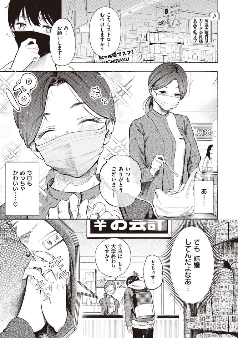 【エロ漫画】フラストレーションガールズ(さんじゅうろう)【b915awnmg02105】 【エロ漫画】フラストレーションガールズ(さんじゅうろう)【b915awnmg02105】