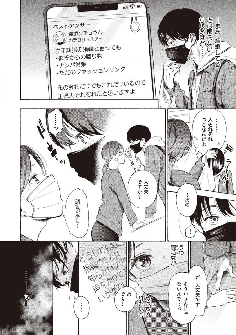 【エロ漫画】フラストレーションガールズ(さんじゅうろう)【b915awnmg02105】 【エロ漫画】フラストレーションガールズ(さんじゅうろう)【b915awnmg02105】