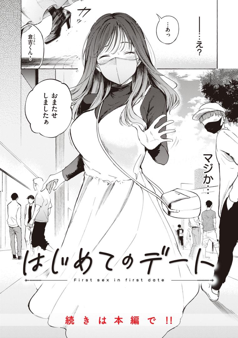 【エロ漫画】フラストレーションガールズ(さんじゅうろう)【b915awnmg02105】 【エロ漫画】フラストレーションガールズ(さんじゅうろう)【b915awnmg02105】