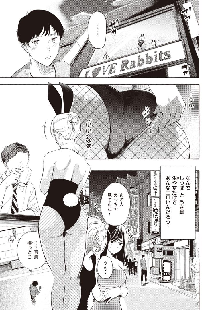 【エロ漫画】フラストレーションガールズ(さんじゅうろう)【b915awnmg02105】 【エロ漫画】フラストレーションガールズ(さんじゅうろう)【b915awnmg02105】