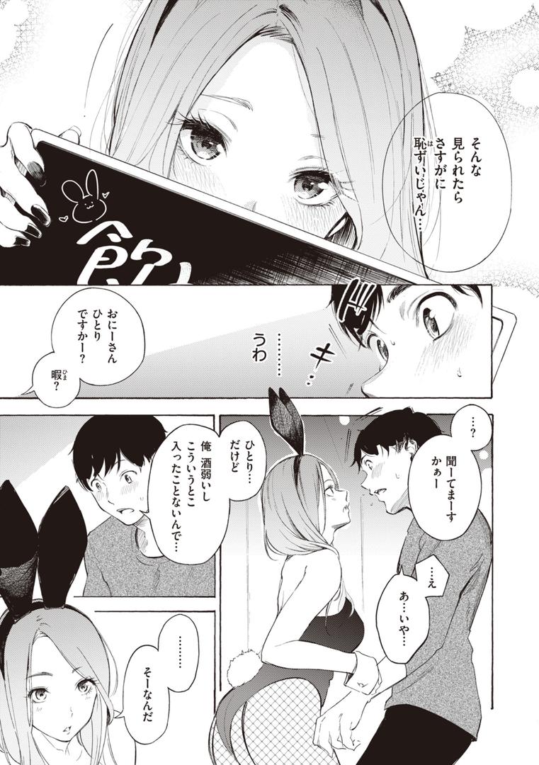 【エロ漫画】フラストレーションガールズ(さんじゅうろう)【b915awnmg02105】 【エロ漫画】フラストレーションガールズ(さんじゅうろう)【b915awnmg02105】
