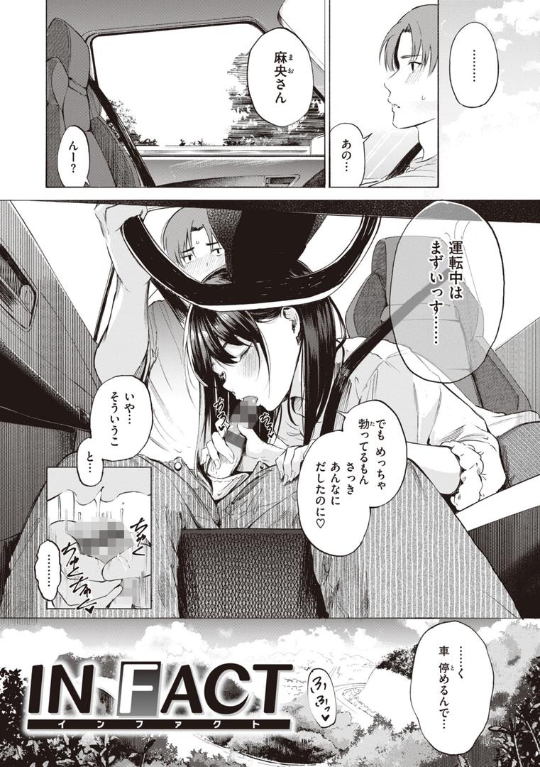 【エロ漫画】フラストレーションガールズ(さんじゅうろう)【b915awnmg02105】 【エロ漫画】フラストレーションガールズ(さんじゅうろう)【b915awnmg02105】