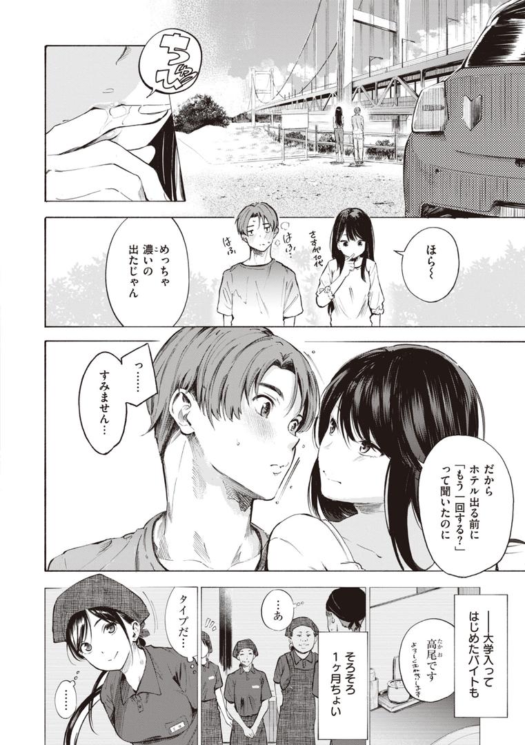 【エロ漫画】フラストレーションガールズ(さんじゅうろう)【b915awnmg02105】 【エロ漫画】フラストレーションガールズ(さんじゅうろう)【b915awnmg02105】