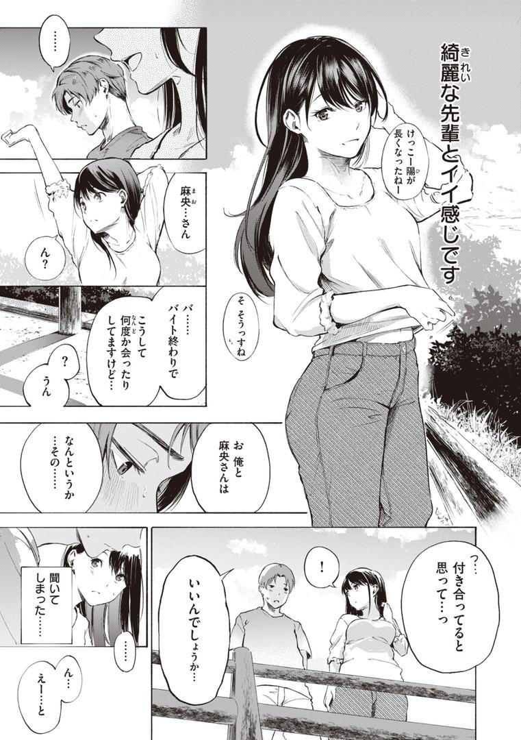 【エロ漫画】フラストレーションガールズ(さんじゅうろう)【b915awnmg02105】 【エロ漫画】フラストレーションガールズ(さんじゅうろう)【b915awnmg02105】