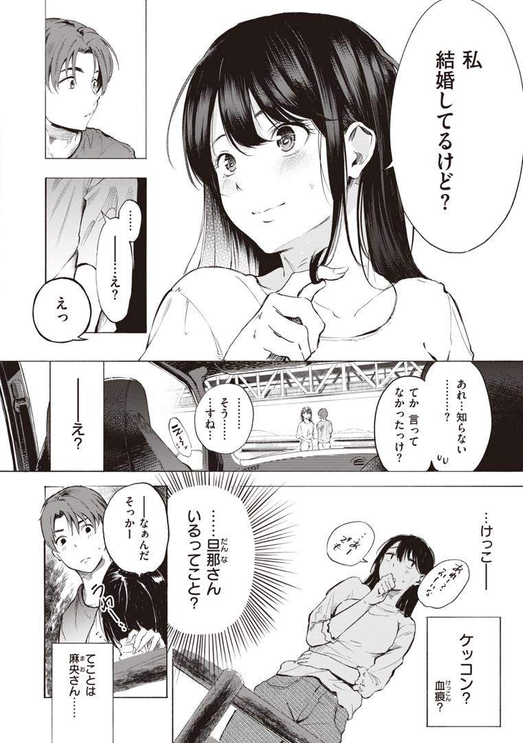 【エロ漫画】フラストレーションガールズ(さんじゅうろう)【b915awnmg02105】 【エロ漫画】フラストレーションガールズ(さんじゅうろう)【b915awnmg02105】