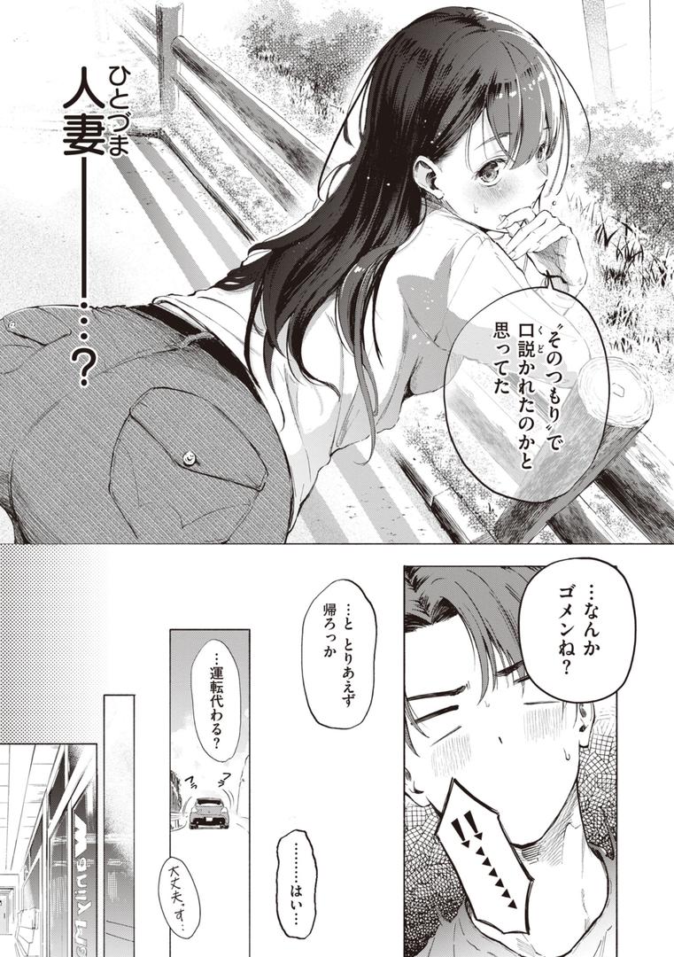 【エロ漫画】フラストレーションガールズ(さんじゅうろう)【b915awnmg02105】 【エロ漫画】フラストレーションガールズ(さんじゅうろう)【b915awnmg02105】