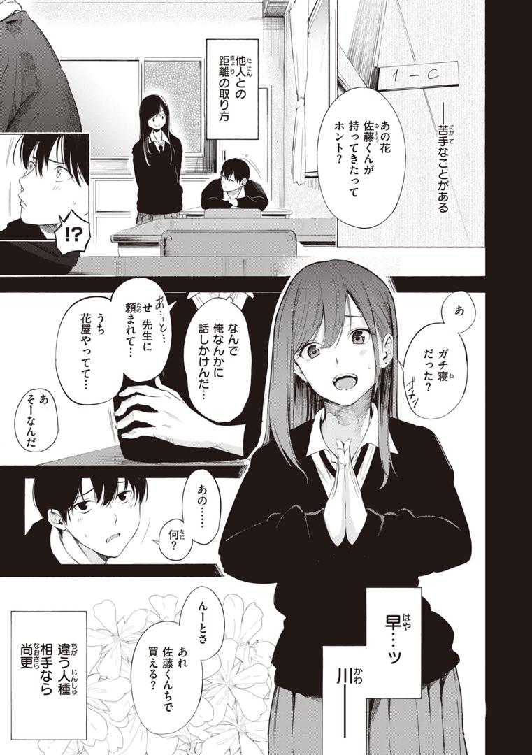 【エロ漫画】フラストレーションガールズ(さんじゅうろう)【b915awnmg02105】 【エロ漫画】フラストレーションガールズ(さんじゅうろう)【b915awnmg02105】