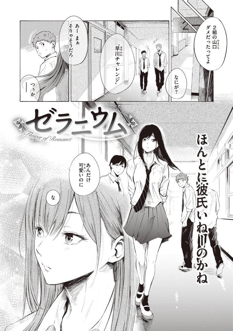 【エロ漫画】フラストレーションガールズ(さんじゅうろう)【b915awnmg02105】 【エロ漫画】フラストレーションガールズ(さんじゅうろう)【b915awnmg02105】