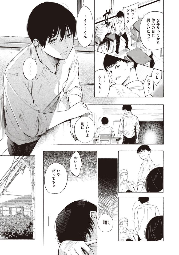 【エロ漫画】フラストレーションガールズ(さんじゅうろう)【b915awnmg02105】 【エロ漫画】フラストレーションガールズ(さんじゅうろう)【b915awnmg02105】