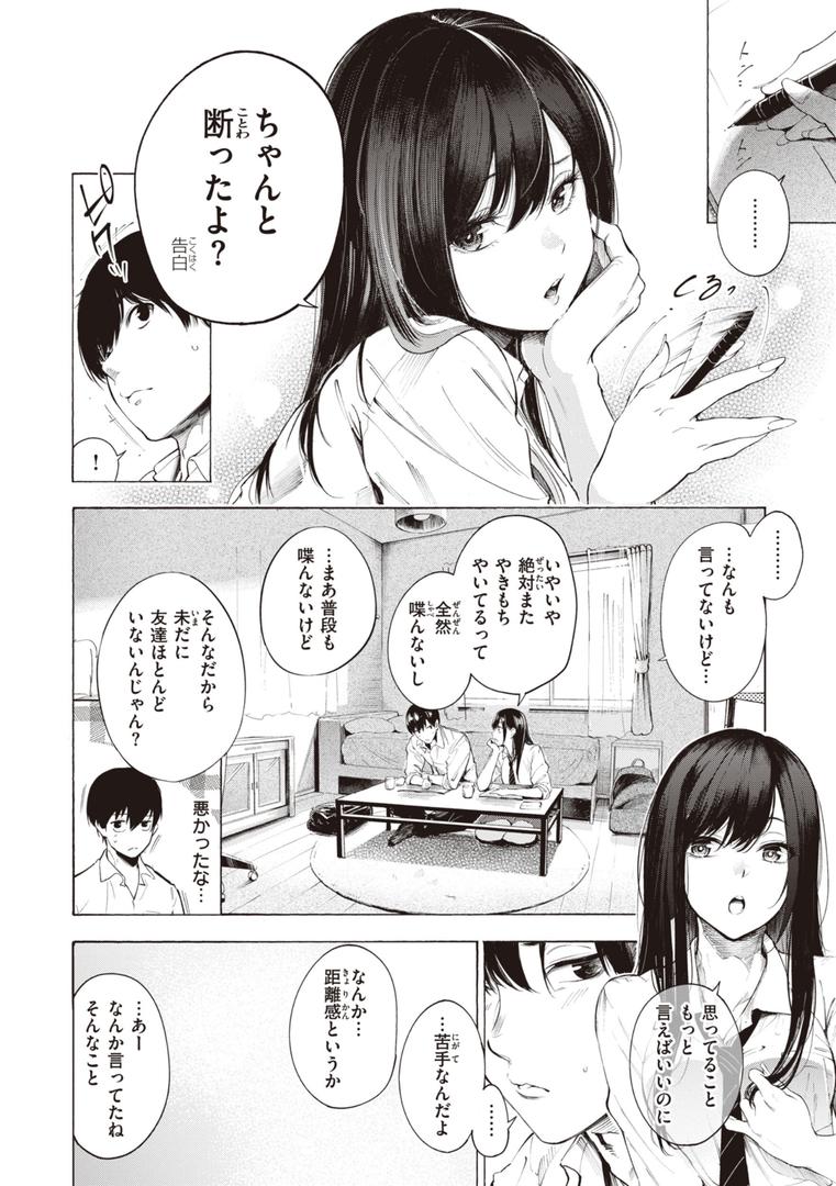 【エロ漫画】フラストレーションガールズ(さんじゅうろう)【b915awnmg02105】 【エロ漫画】フラストレーションガールズ(さんじゅうろう)【b915awnmg02105】