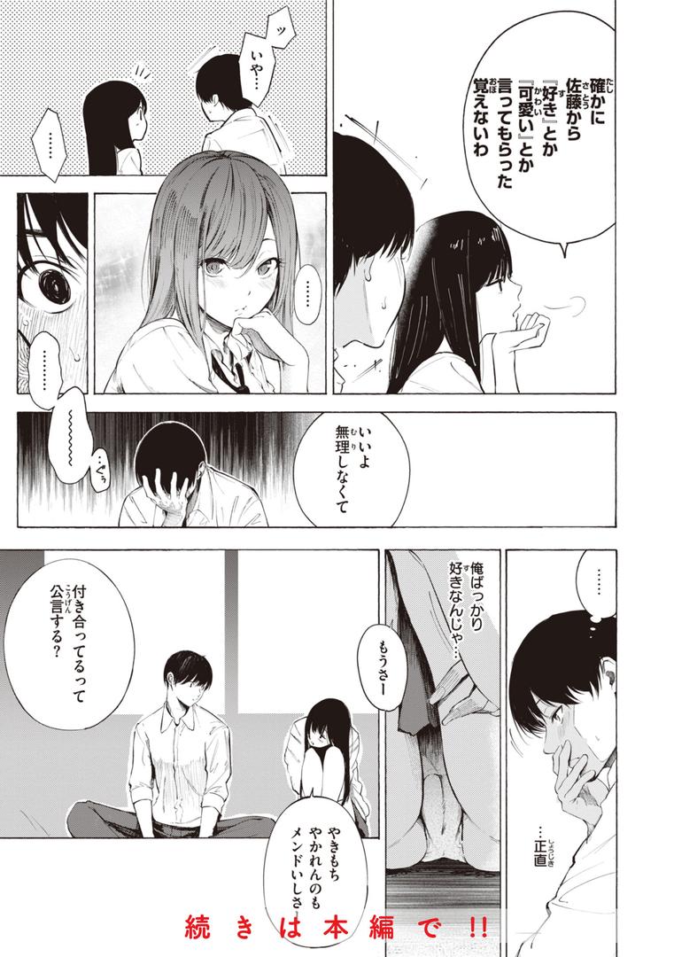【エロ漫画】フラストレーションガールズ(さんじゅうろう)【b915awnmg02105】 【エロ漫画】フラストレーションガールズ(さんじゅうろう)【b915awnmg02105】