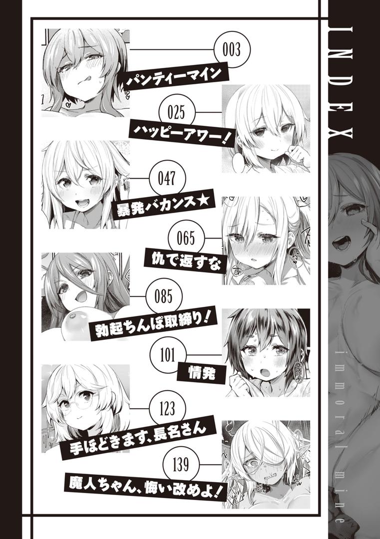 【エロ漫画】インモラルマイン(もんちゃんrev3)【b915awnmg02110】 【エロ漫画】インモラルマイン(もんちゃんrev3)【b915awnmg02110】