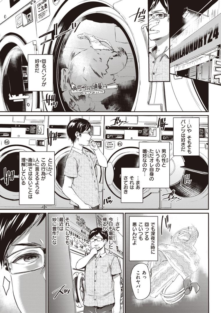 【エロ漫画】インモラルマイン(もんちゃんrev3)【b915awnmg02110】 【エロ漫画】インモラルマイン(もんちゃんrev3)【b915awnmg02110】