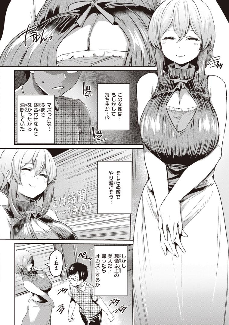 【エロ漫画】インモラルマイン(もんちゃんrev3)【b915awnmg02110】 【エロ漫画】インモラルマイン(もんちゃんrev3)【b915awnmg02110】