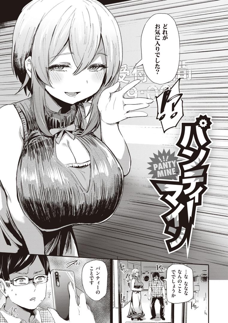 【エロ漫画】インモラルマイン(もんちゃんrev3)【b915awnmg02110】 【エロ漫画】インモラルマイン(もんちゃんrev3)【b915awnmg02110】