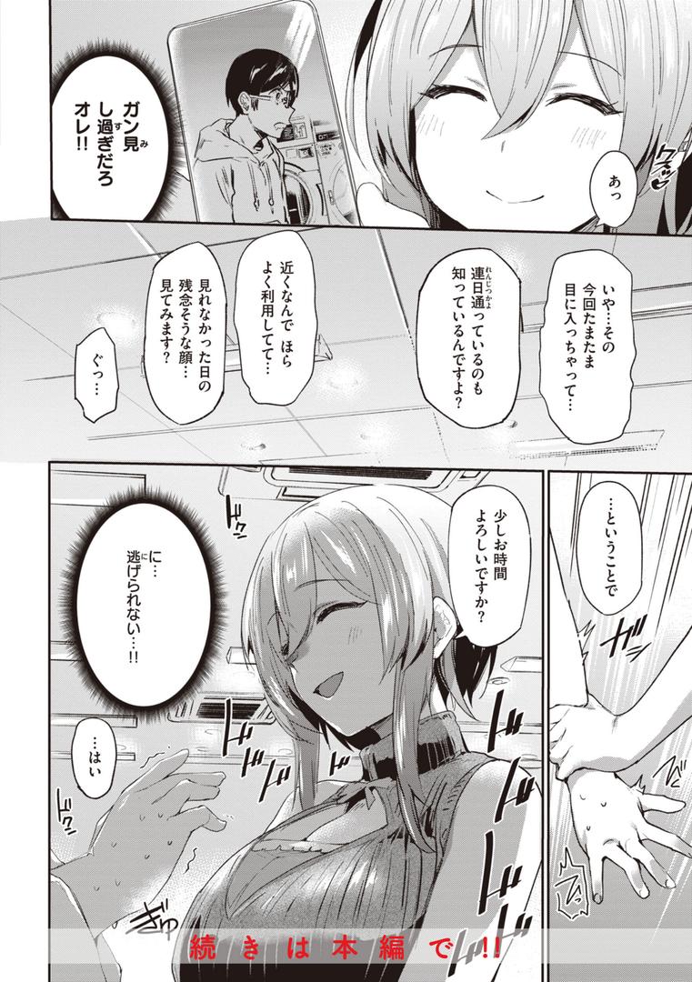 【エロ漫画】インモラルマイン(もんちゃんrev3)【b915awnmg02110】 【エロ漫画】インモラルマイン(もんちゃんrev3)【b915awnmg02110】