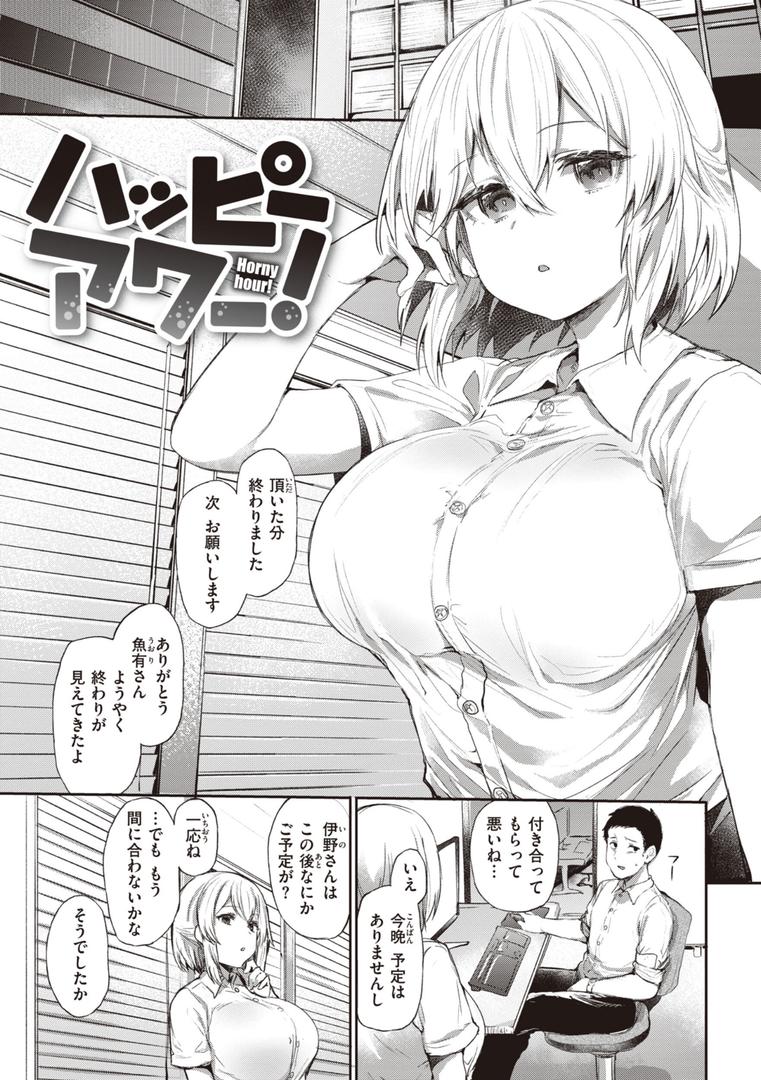 【エロ漫画】インモラルマイン(もんちゃんrev3)【b915awnmg02110】 【エロ漫画】インモラルマイン(もんちゃんrev3)【b915awnmg02110】