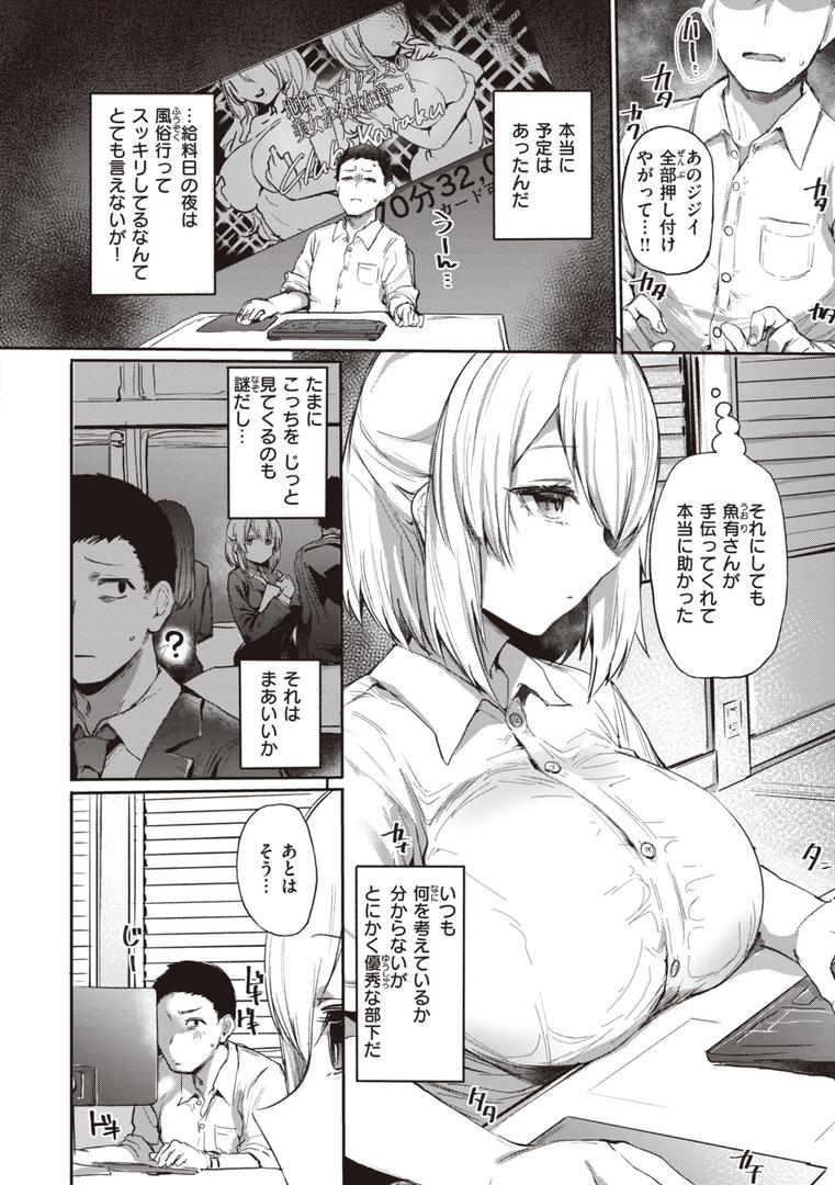 【エロ漫画】インモラルマイン(もんちゃんrev3)【b915awnmg02110】 【エロ漫画】インモラルマイン(もんちゃんrev3)【b915awnmg02110】
