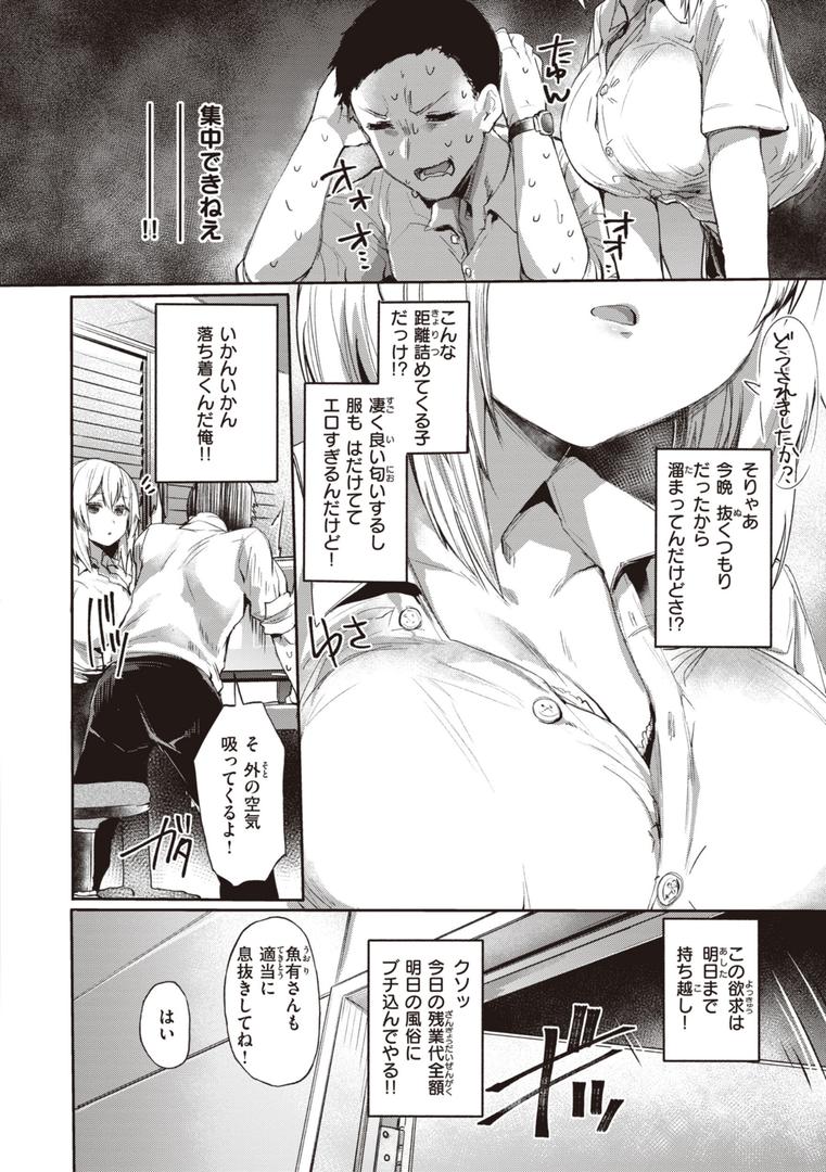 【エロ漫画】インモラルマイン(もんちゃんrev3)【b915awnmg02110】 【エロ漫画】インモラルマイン(もんちゃんrev3)【b915awnmg02110】