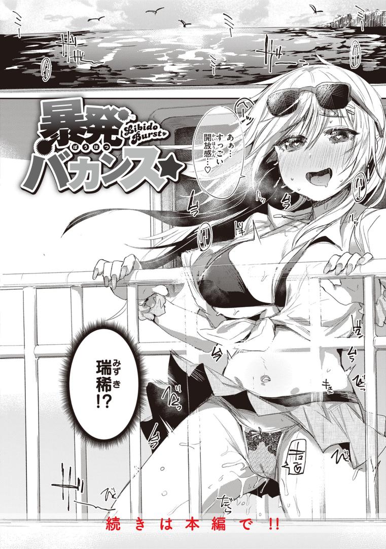 【エロ漫画】インモラルマイン(もんちゃんrev3)【b915awnmg02110】 【エロ漫画】インモラルマイン(もんちゃんrev3)【b915awnmg02110】