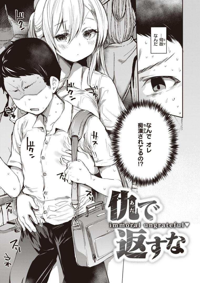 【エロ漫画】インモラルマイン(もんちゃんrev3)【b915awnmg02110】 【エロ漫画】インモラルマイン(もんちゃんrev3)【b915awnmg02110】