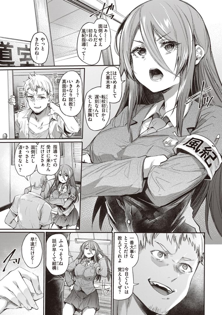 【エロ漫画】インモラルマイン(もんちゃんrev3)【b915awnmg02110】 【エロ漫画】インモラルマイン(もんちゃんrev3)【b915awnmg02110】