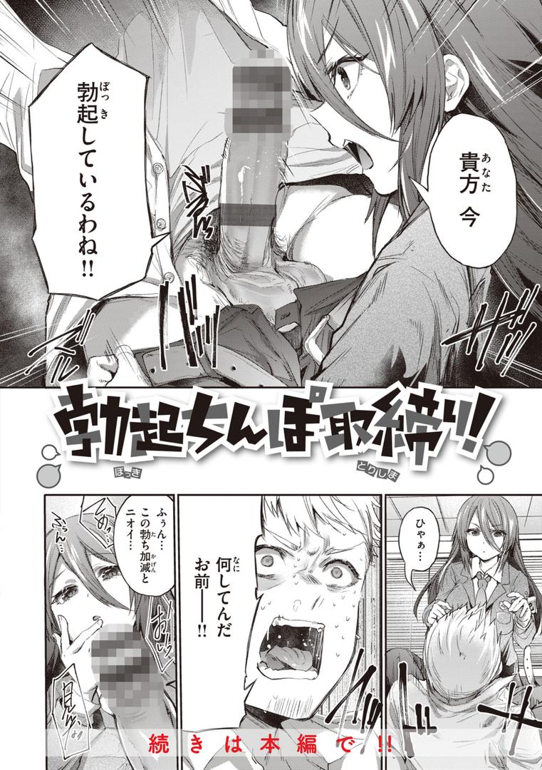 【エロ漫画】インモラルマイン(もんちゃんrev3)【b915awnmg02110】 【エロ漫画】インモラルマイン(もんちゃんrev3)【b915awnmg02110】