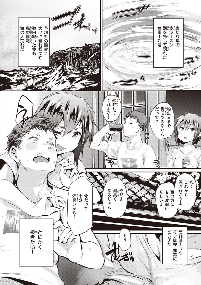 【エロ漫画】インモラルマイン(もんちゃんrev3)【b915awnmg02110】 【エロ漫画】インモラルマイン(もんちゃんrev3)【b915awnmg02110】