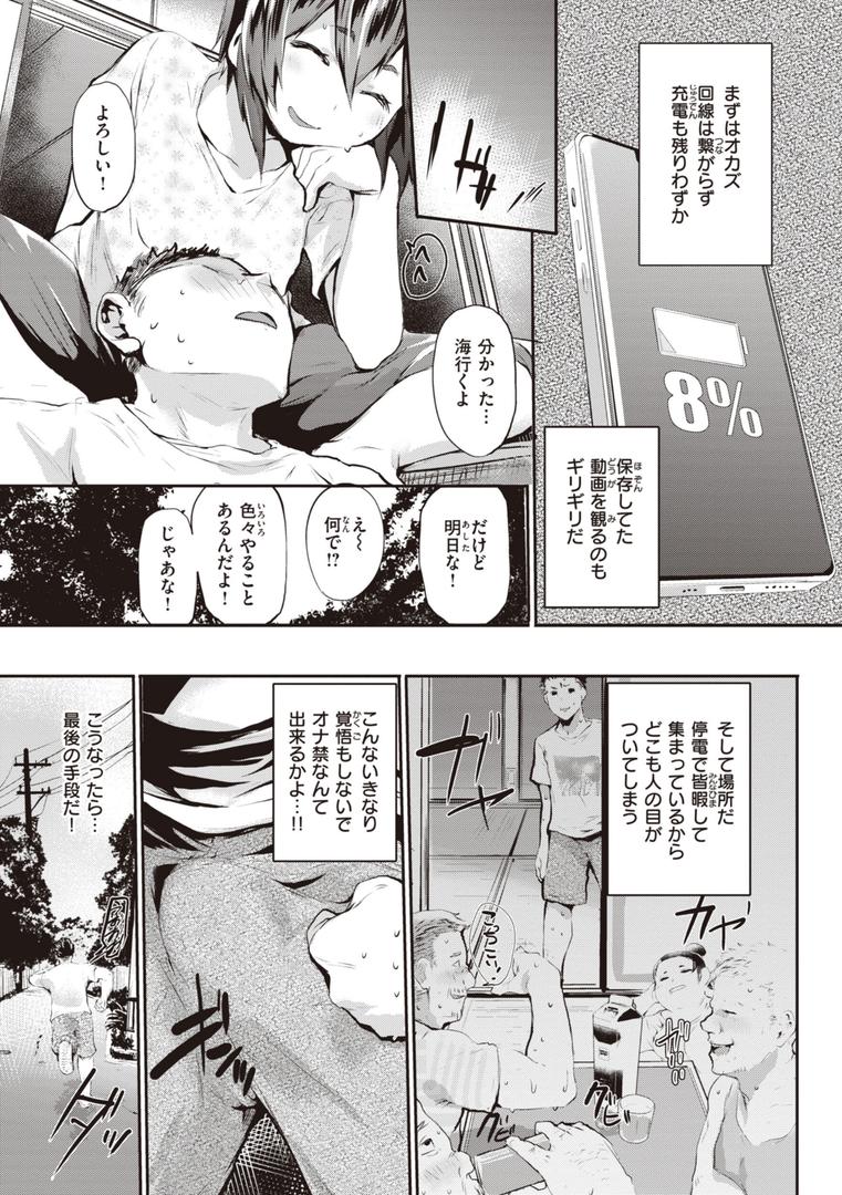 【エロ漫画】インモラルマイン(もんちゃんrev3)【b915awnmg02110】 【エロ漫画】インモラルマイン(もんちゃんrev3)【b915awnmg02110】