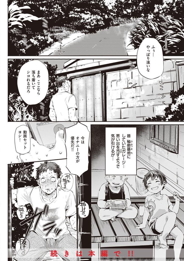 【エロ漫画】インモラルマイン(もんちゃんrev3)【b915awnmg02110】 【エロ漫画】インモラルマイン(もんちゃんrev3)【b915awnmg02110】