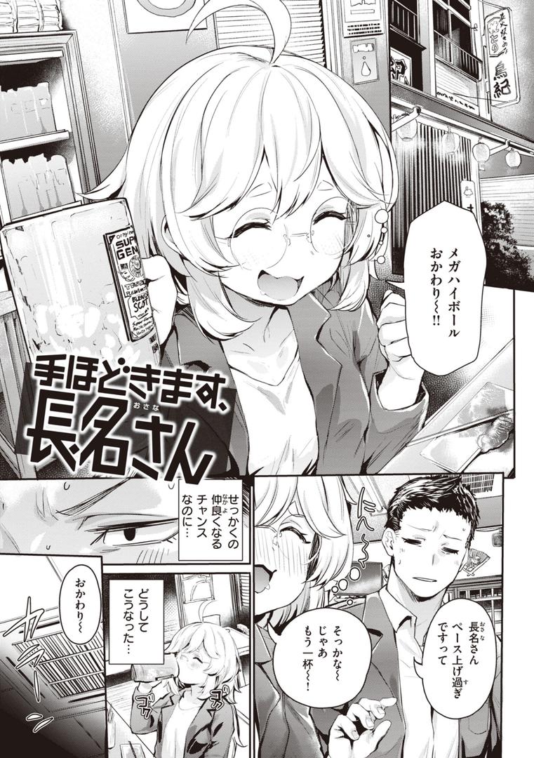 【エロ漫画】インモラルマイン(もんちゃんrev3)【b915awnmg02110】 【エロ漫画】インモラルマイン(もんちゃんrev3)【b915awnmg02110】