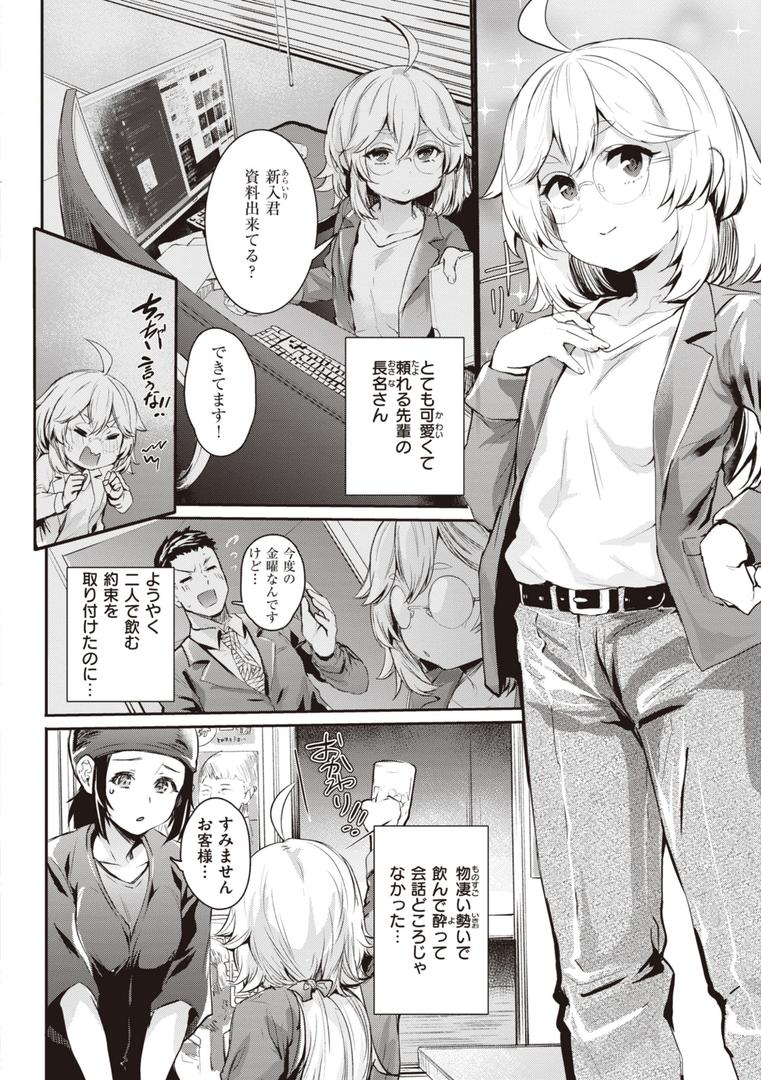 【エロ漫画】インモラルマイン(もんちゃんrev3)【b915awnmg02110】 【エロ漫画】インモラルマイン(もんちゃんrev3)【b915awnmg02110】