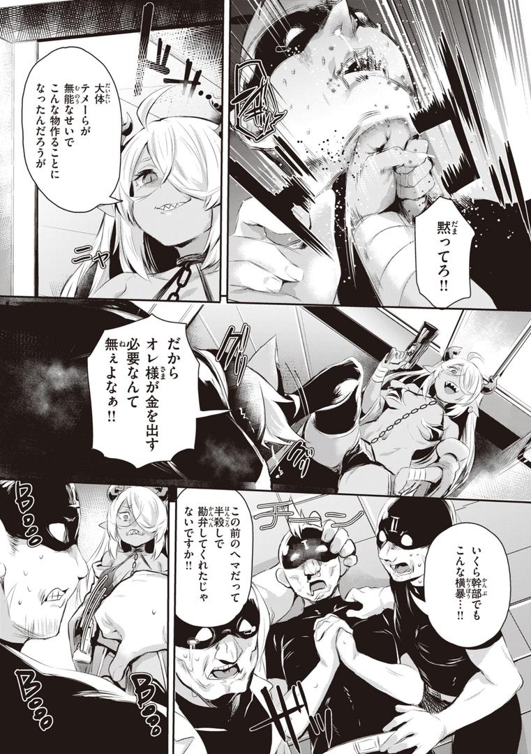 【エロ漫画】インモラルマイン(もんちゃんrev3)【b915awnmg02110】 【エロ漫画】インモラルマイン(もんちゃんrev3)【b915awnmg02110】