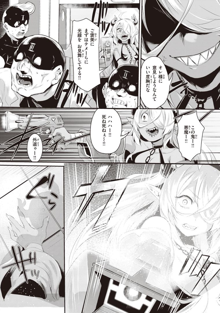 【エロ漫画】インモラルマイン(もんちゃんrev3)【b915awnmg02110】 【エロ漫画】インモラルマイン(もんちゃんrev3)【b915awnmg02110】
