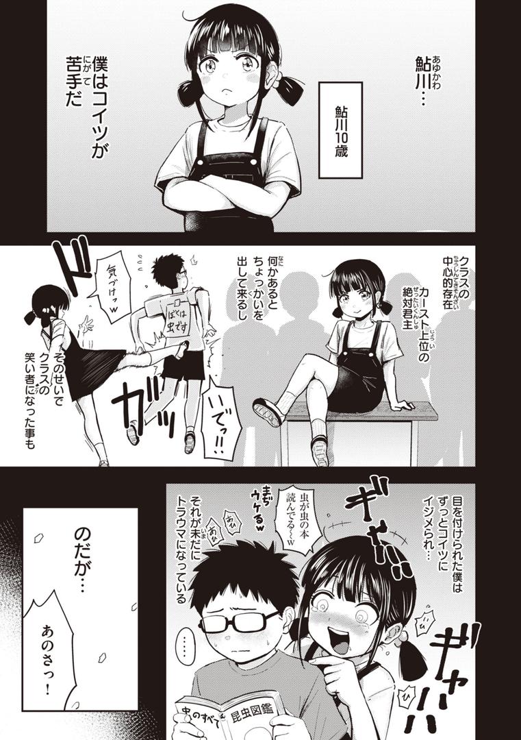 【エロ漫画】シコれすぎぃ！（西沢みずき）【b915awnmg02111】