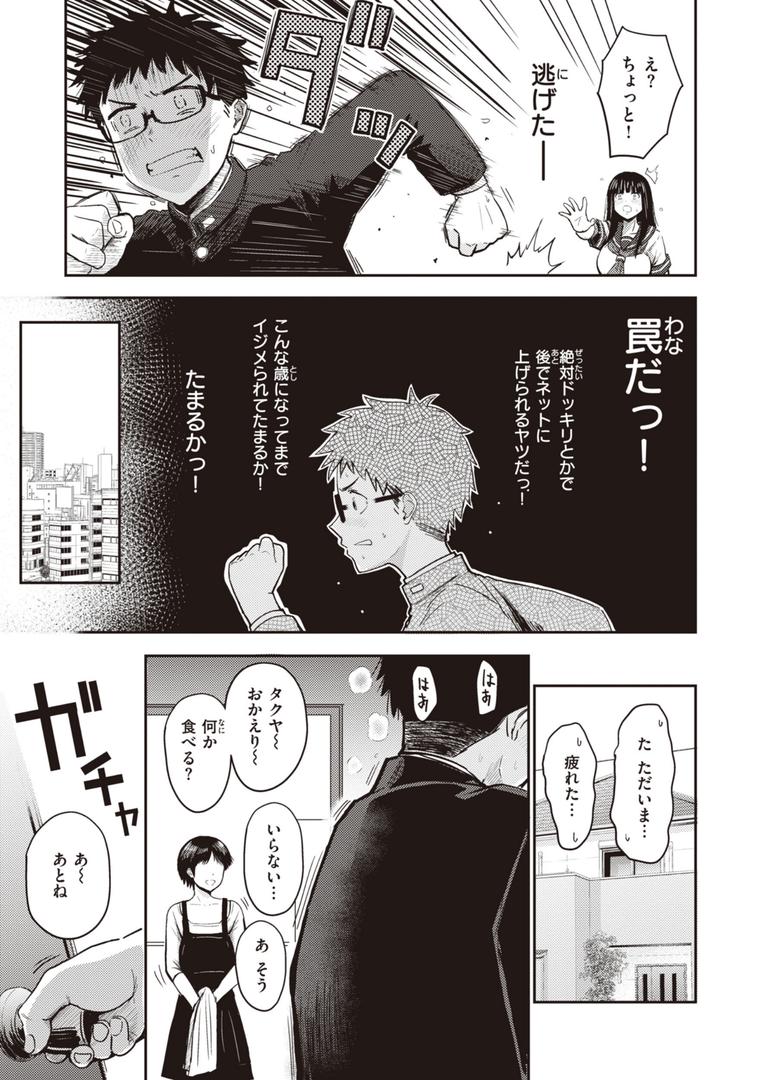 【エロ漫画】シコれすぎぃ！（西沢みずき）【b915awnmg02111】