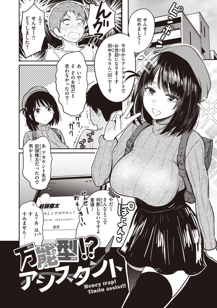 【エロ漫画】シコれすぎぃ！（西沢みずき）【b915awnmg02111】
