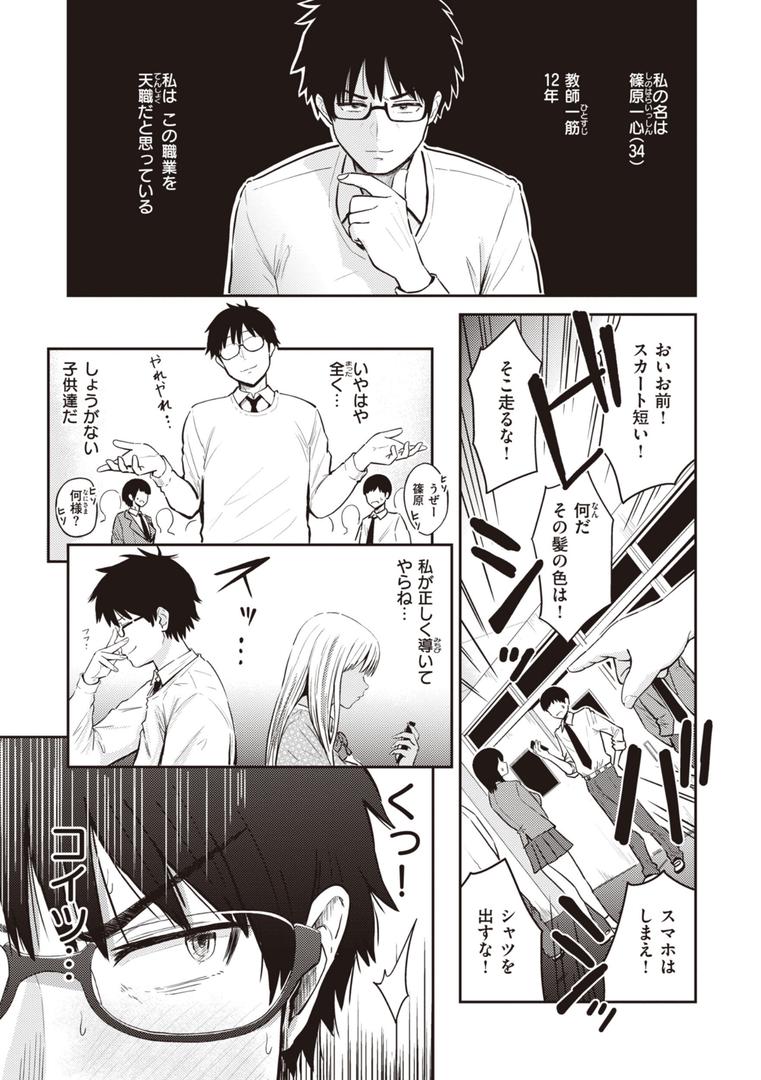 【エロ漫画】シコれすぎぃ！（西沢みずき）【b915awnmg02111】
