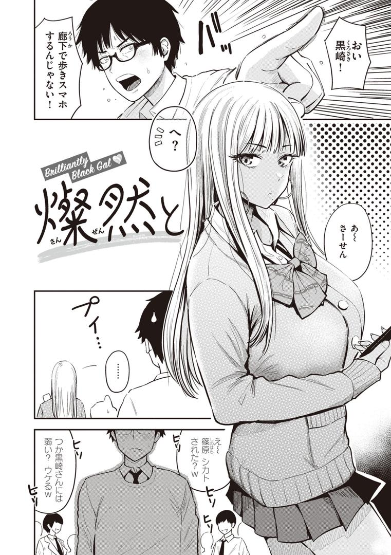 【エロ漫画】シコれすぎぃ！（西沢みずき）【b915awnmg02111】