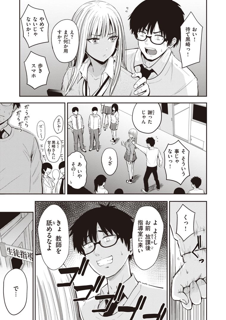 【エロ漫画】シコれすぎぃ！（西沢みずき）【b915awnmg02111】