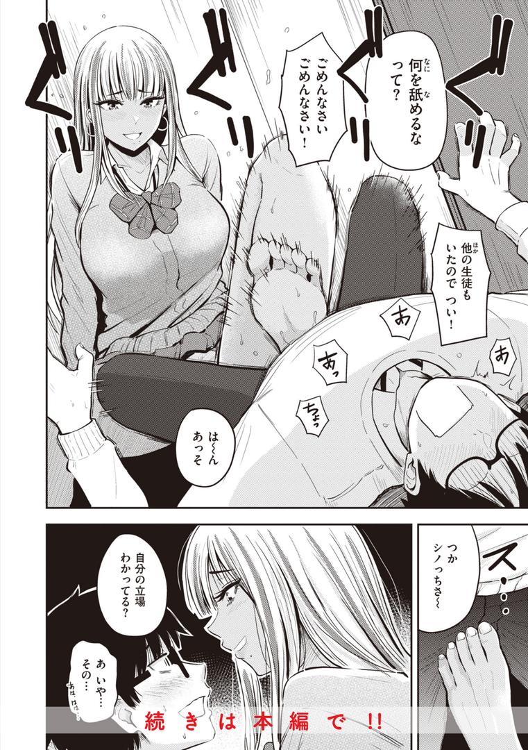 【エロ漫画】シコれすぎぃ！（西沢みずき）【b915awnmg02111】