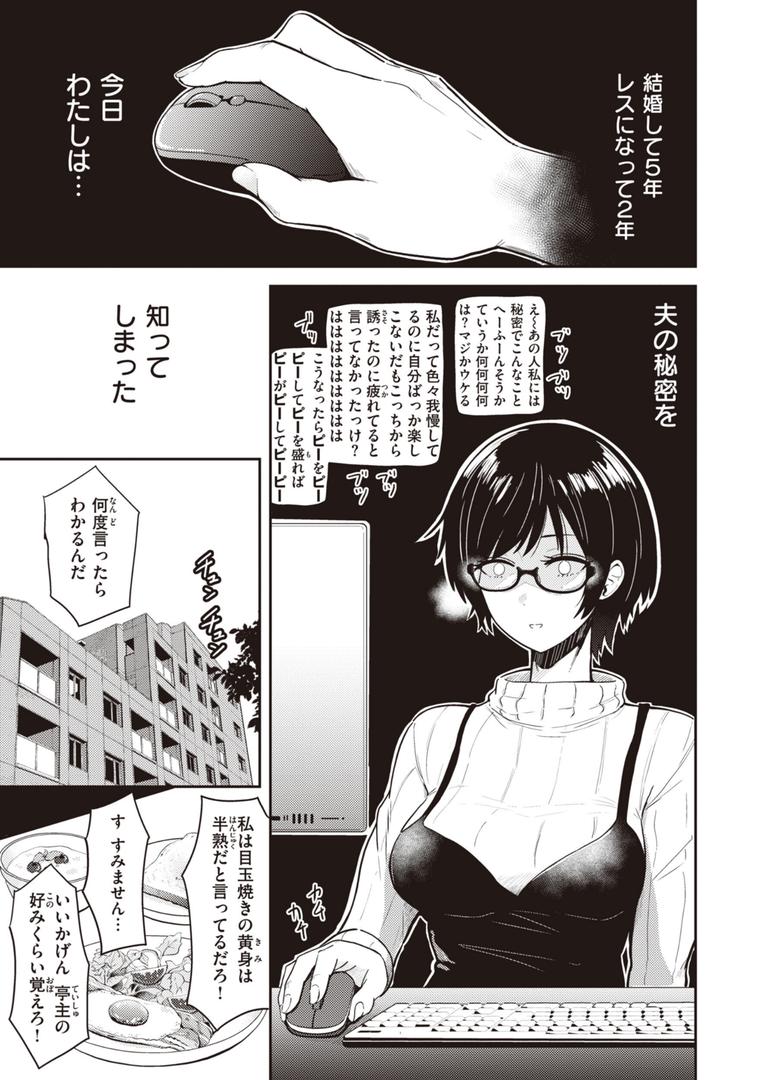 【エロ漫画】シコれすぎぃ！（西沢みずき）【b915awnmg02111】