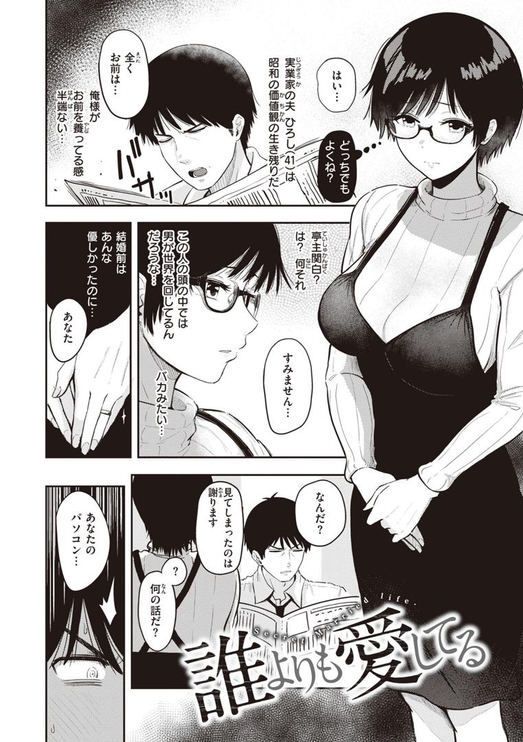 【エロ漫画】シコれすぎぃ！（西沢みずき）【b915awnmg02111】